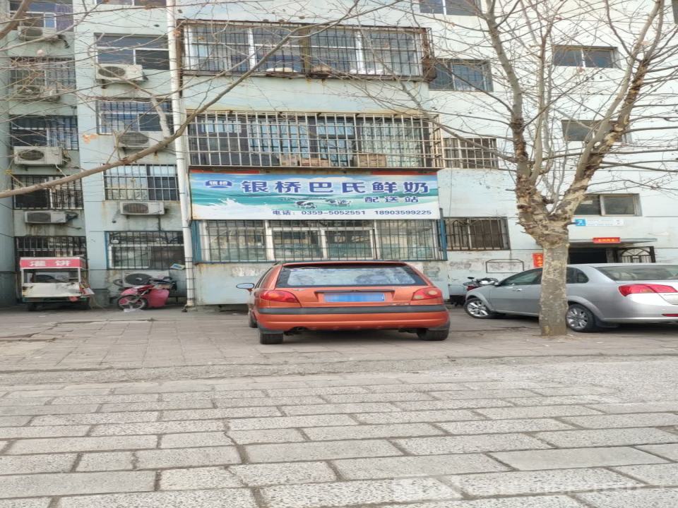 银桥巴氏鲜奶配送站