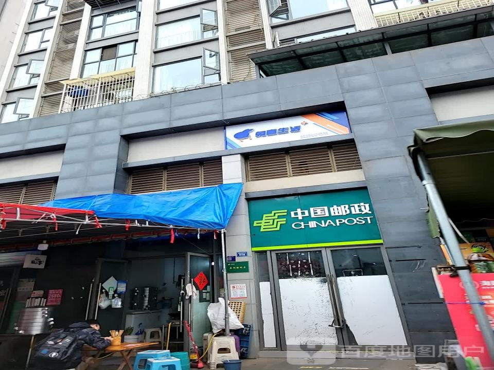 中国邮政(蓝润锦江春天)