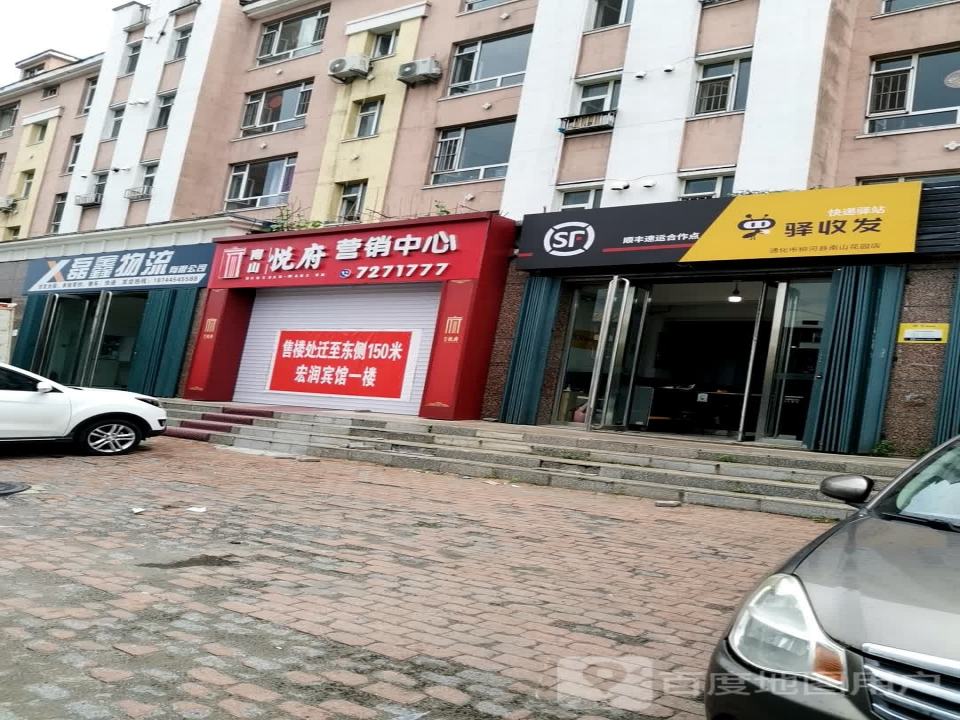 磊鑫物流有限公司