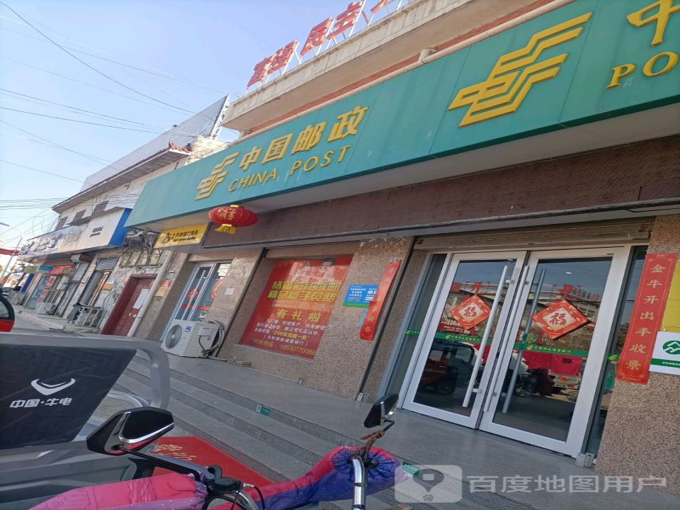 中国邮政(马牧乡邮政支局)