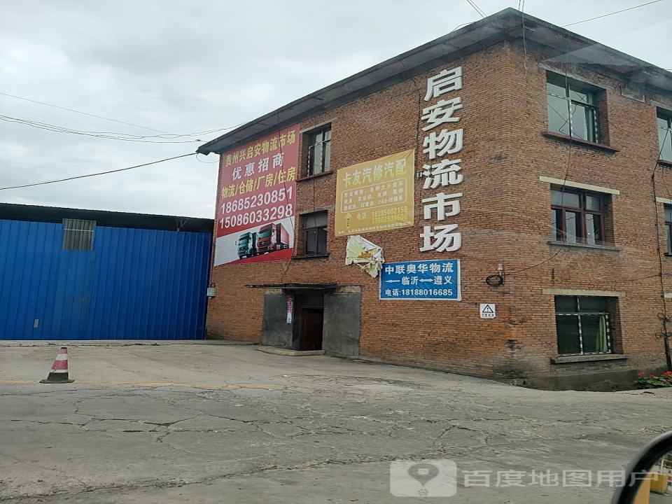 中联奥华物流