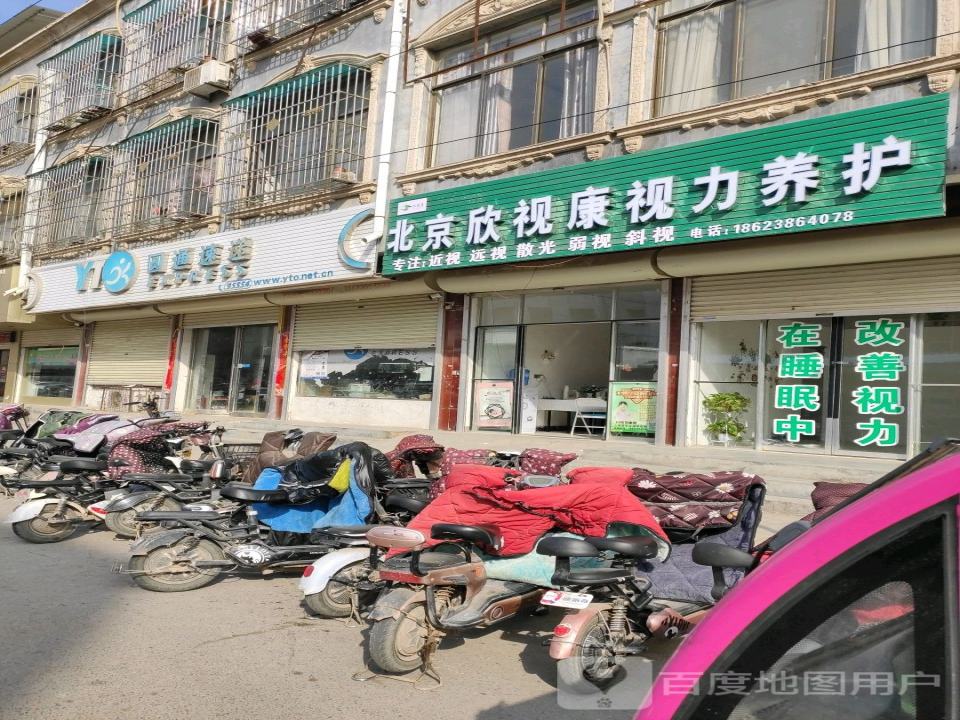 圆通速递(永乐路店)
