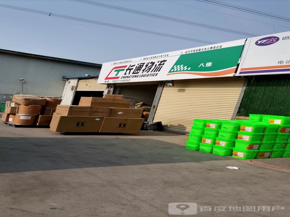 诚通物流(京港线店)
