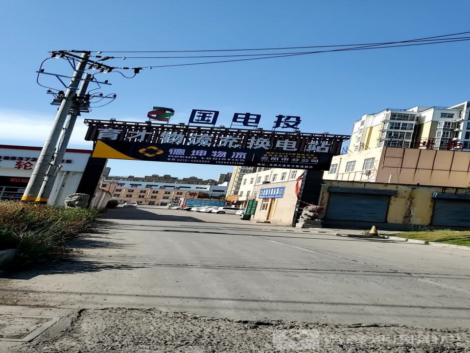 国电投育才物流