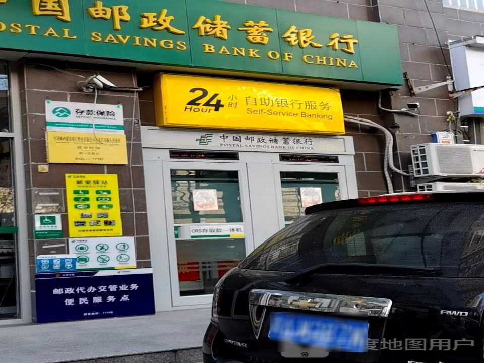中国邮政(槐安西路店)