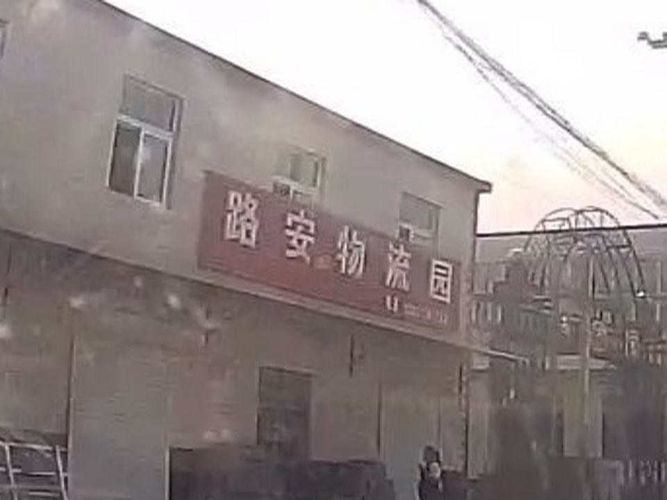 路安物流园