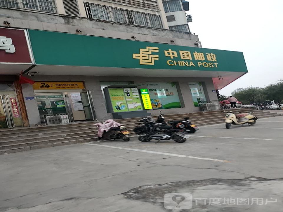 中国邮政(西华大道)
