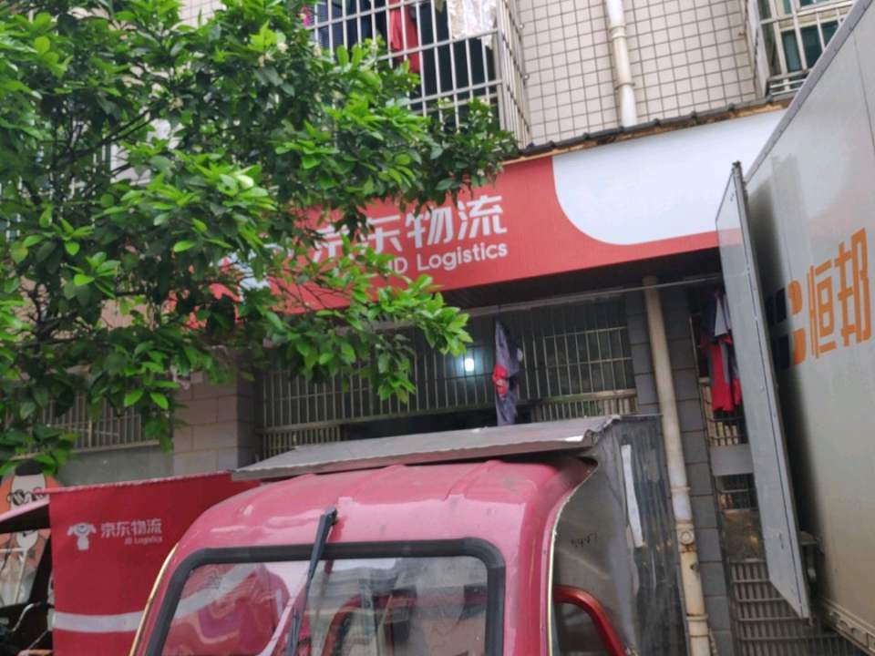 京东物流(长沙青园站)
