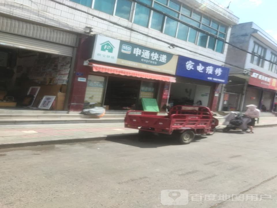 极兔速递
