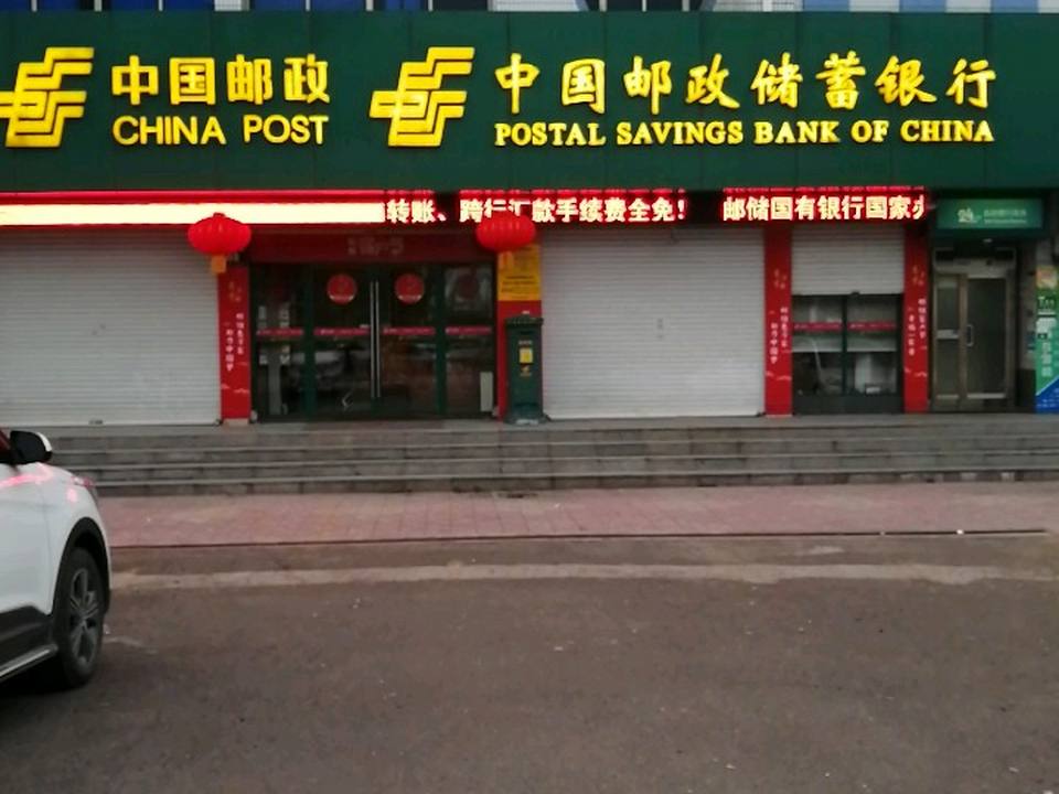 中国邮政(平湖市邮政局秀溪所)