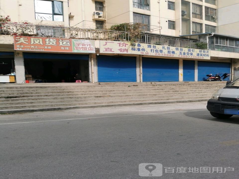 天凤货运