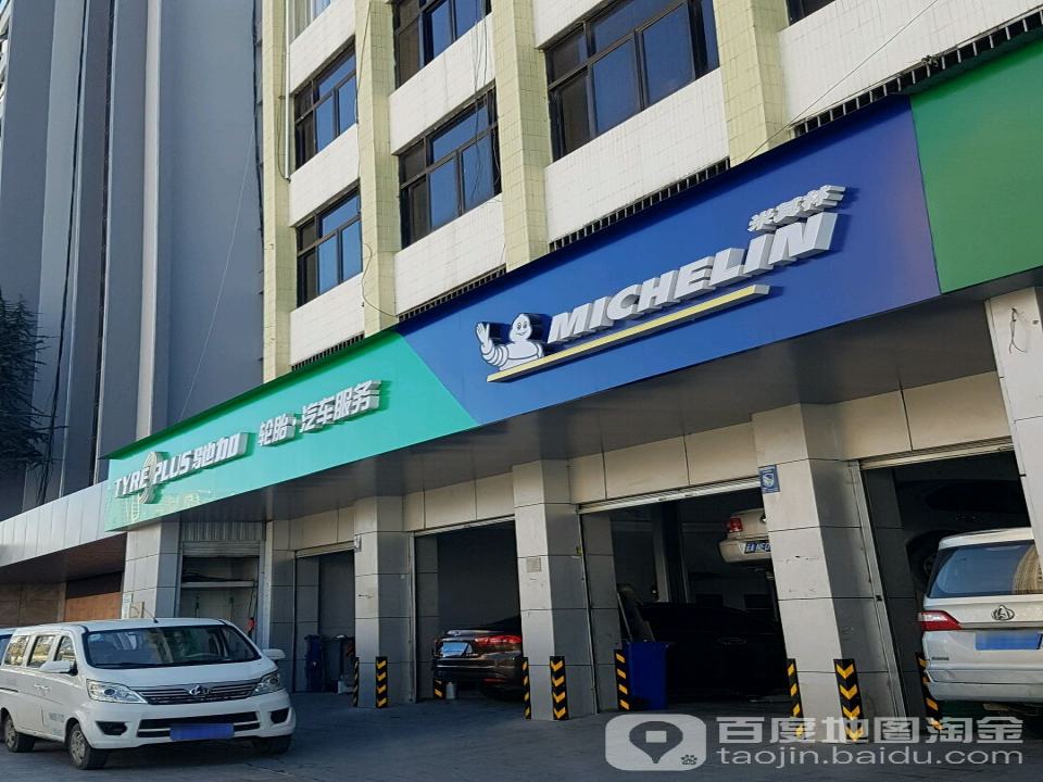 西山华强轮胎经营部