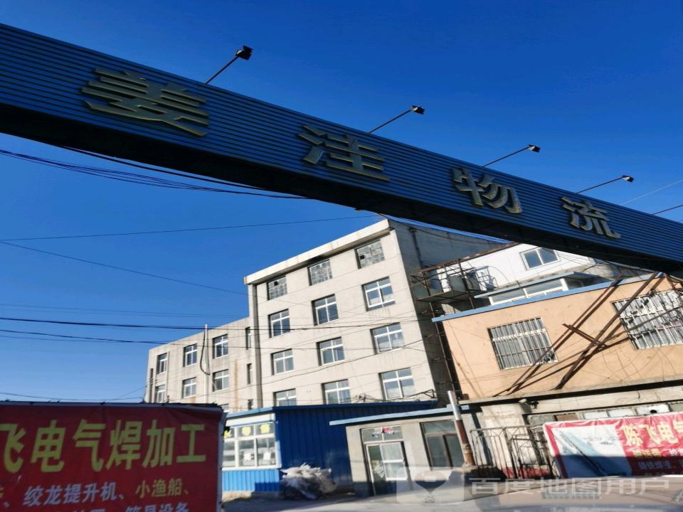 姜洼物流