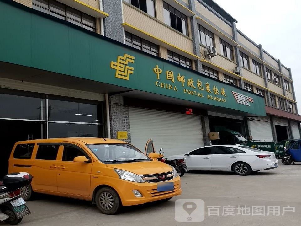 中国邮政包裹快递