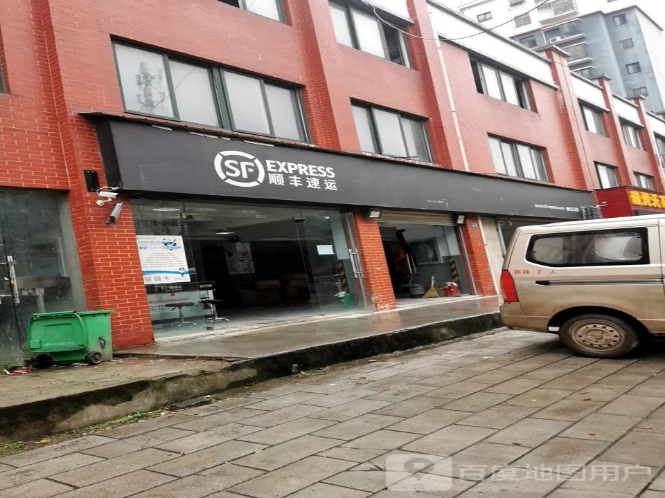 顺丰速运(黄陂紫轩阁店)