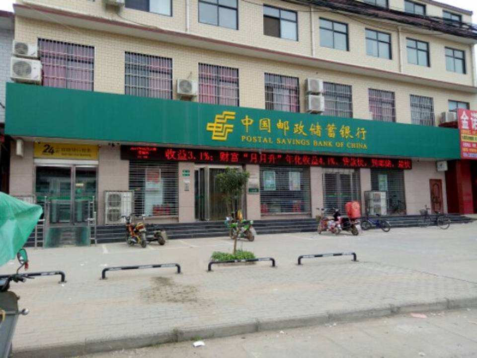 中国邮政(黄陵邮政支局)