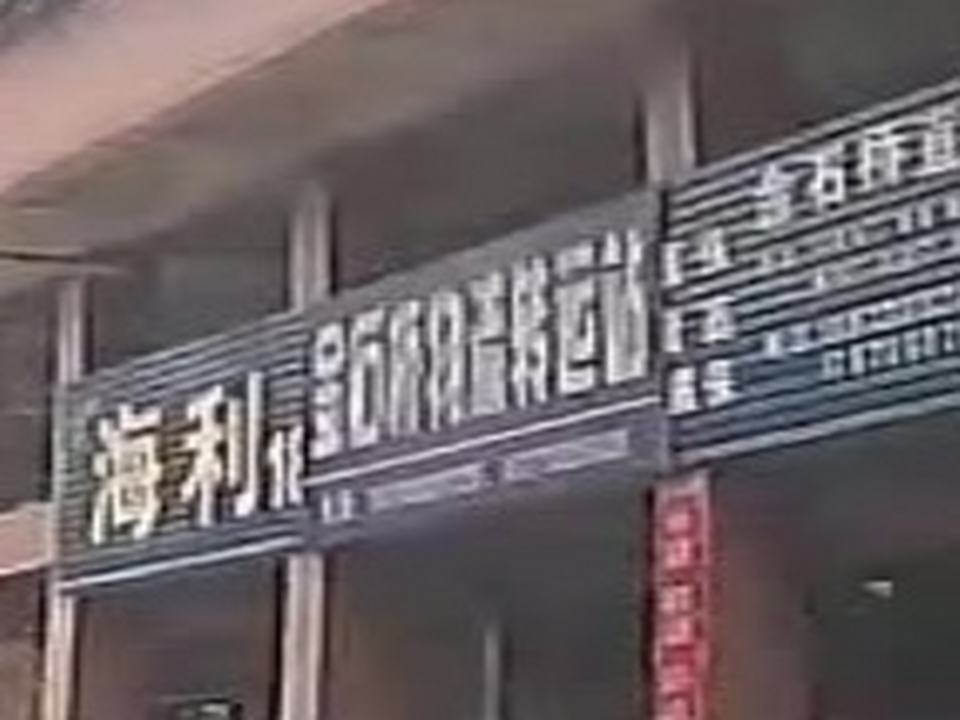 金石桥物流转运站
