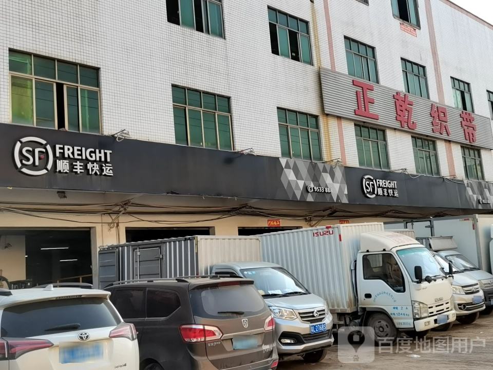 顺丰快运(福园路店)