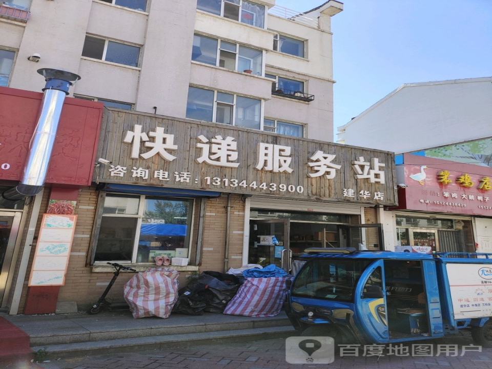 网点快递服务站