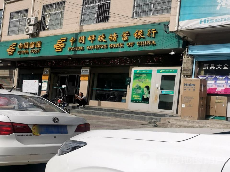 故市邮政支局(五一大街)