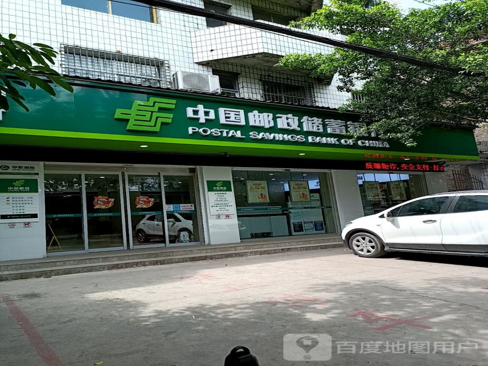 中国邮政(文凤邮政所)
