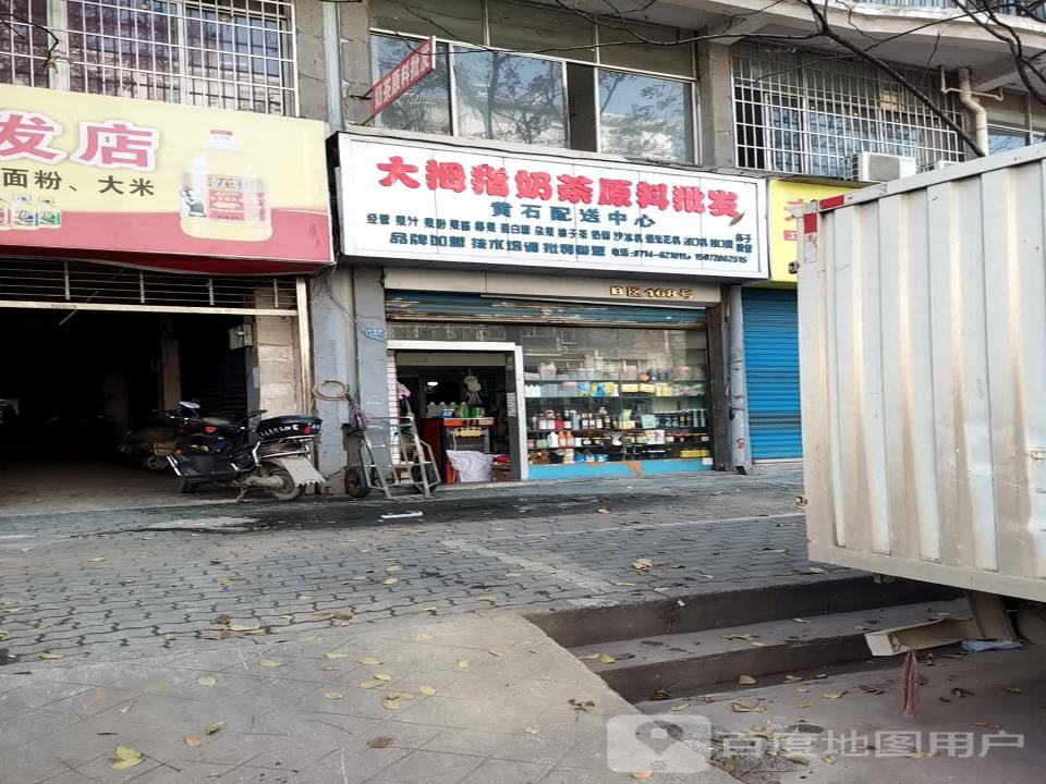 黄石配送中心