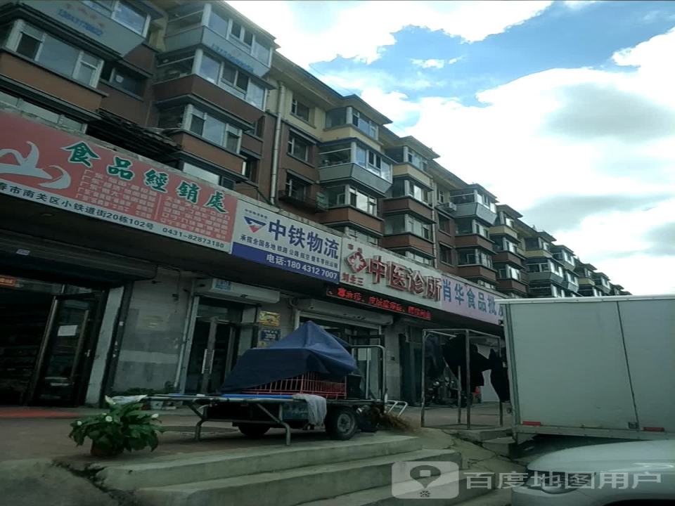 中铁物流
