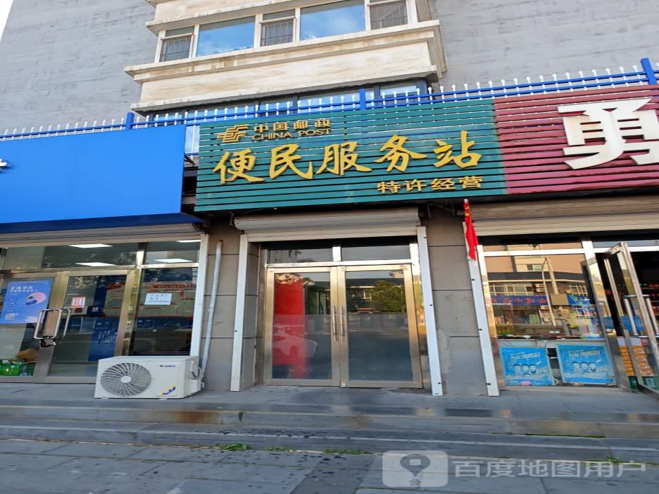 中国邮政(粮丰街)