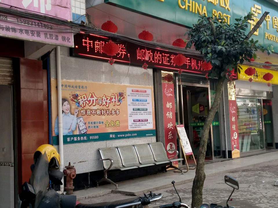 中国邮政(朝阳路店)