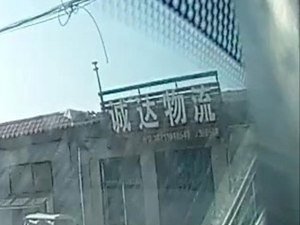 诚达物流(纬五路店)