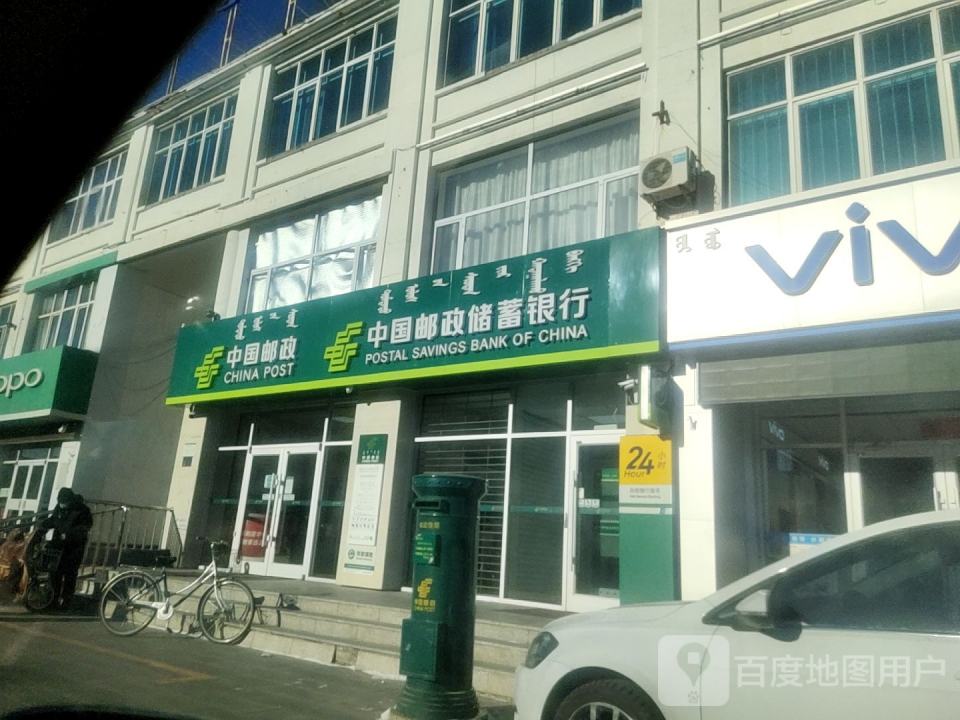 中国邮政(察哈尔街)