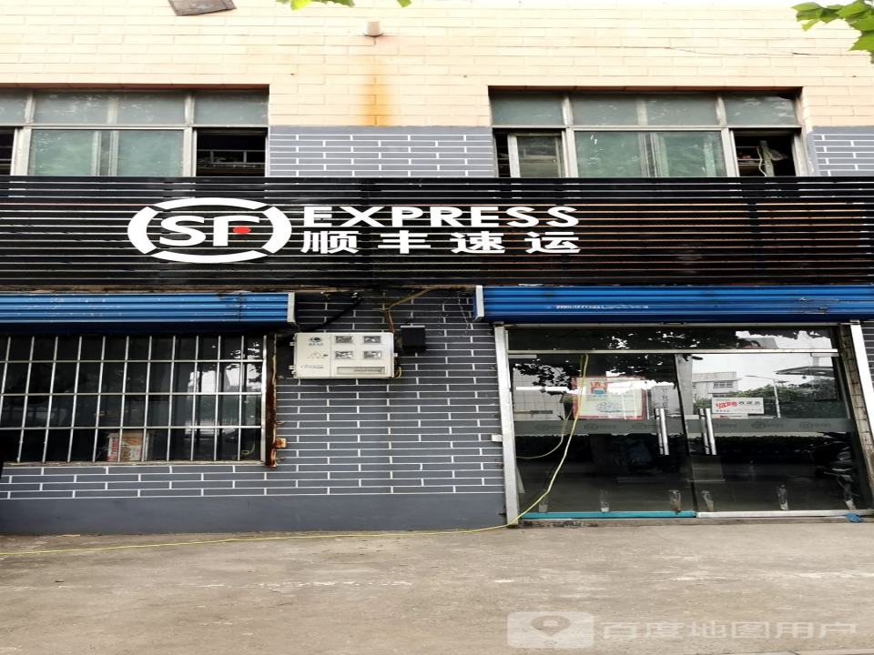 顺丰速运