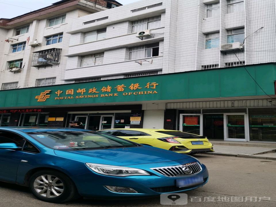 中国邮政(衡东县大浦邮政支局)
