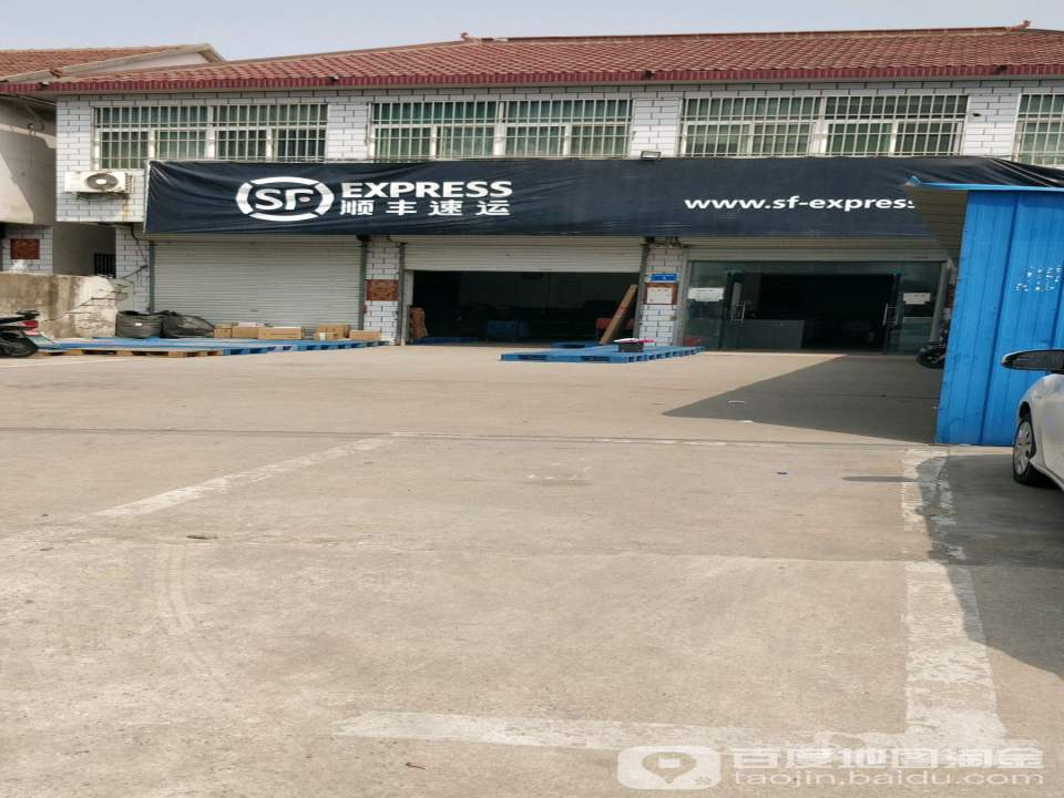 顺丰速运(连云港海州小海路营业点)
