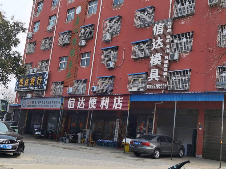 唐河县泽宇运输有限公司