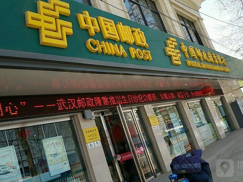 中国邮政(建港邮政所)