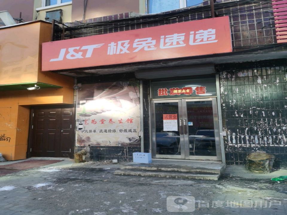 极兔速递