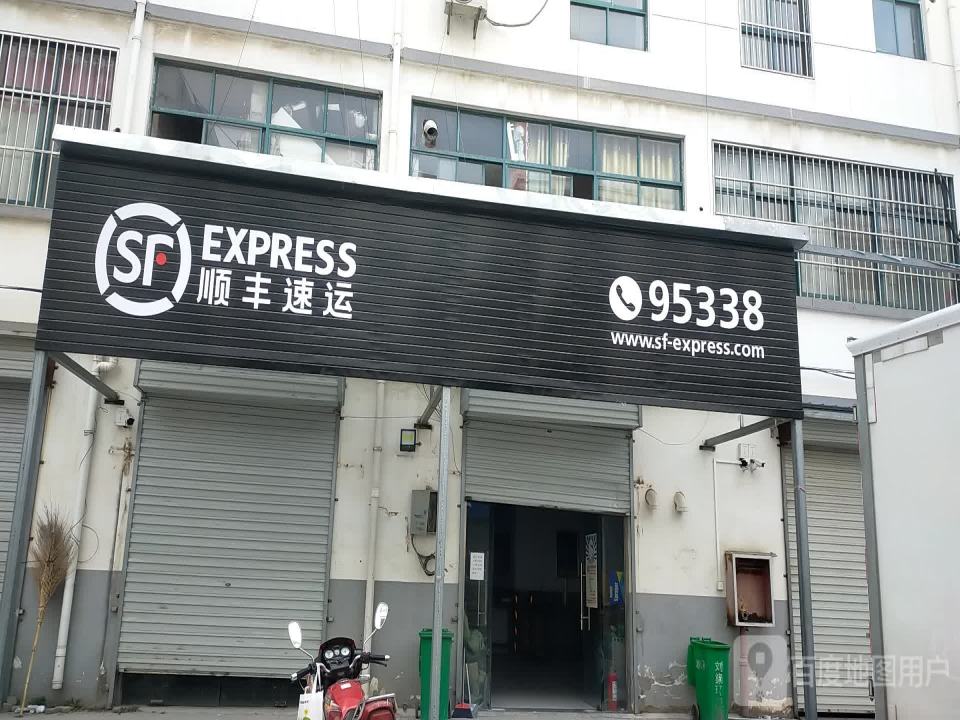 顺丰速运(阳光城速运营业点)