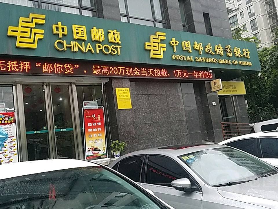 中国邮政(芳草路邮政所)