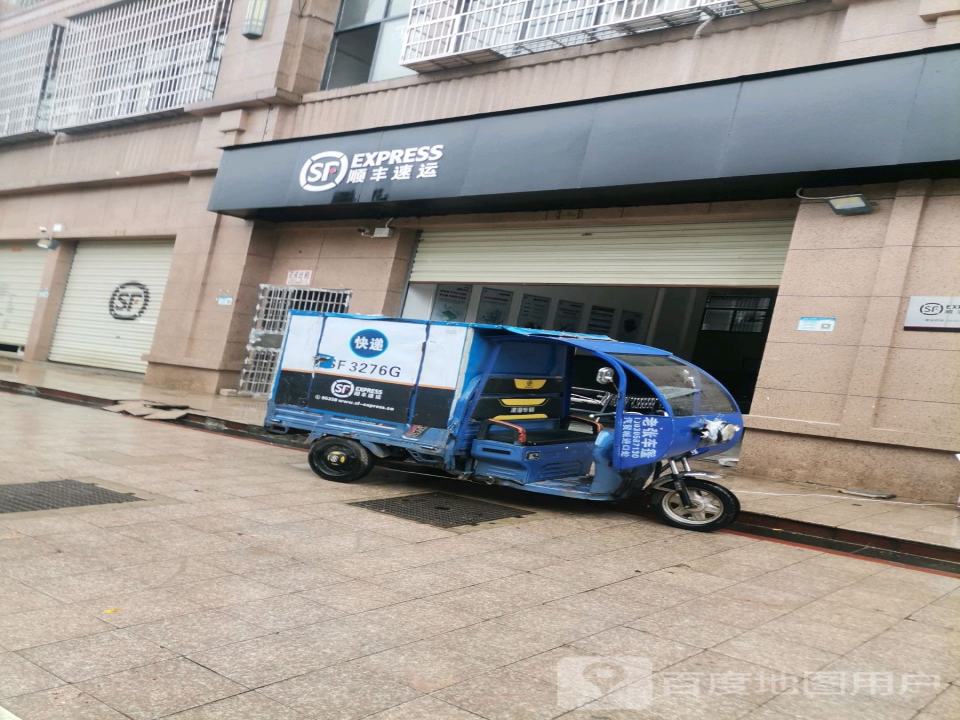 顺丰速运(朝阳大道店)