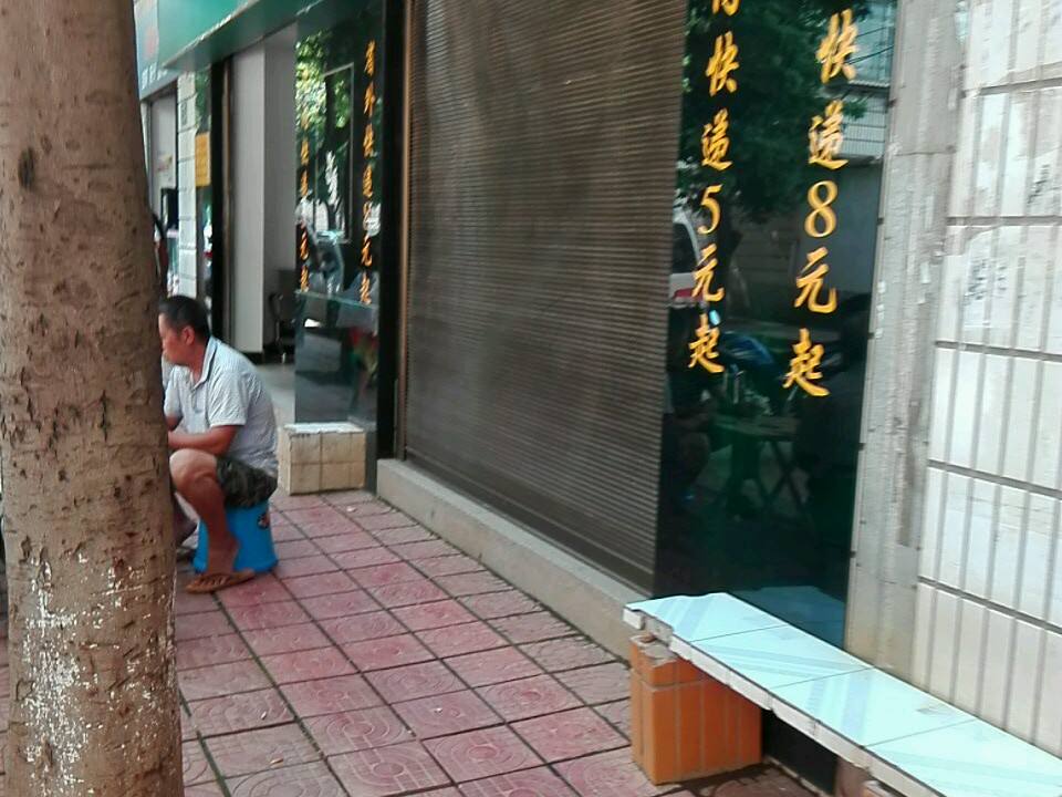 中国邮政(焕文路邮政所)