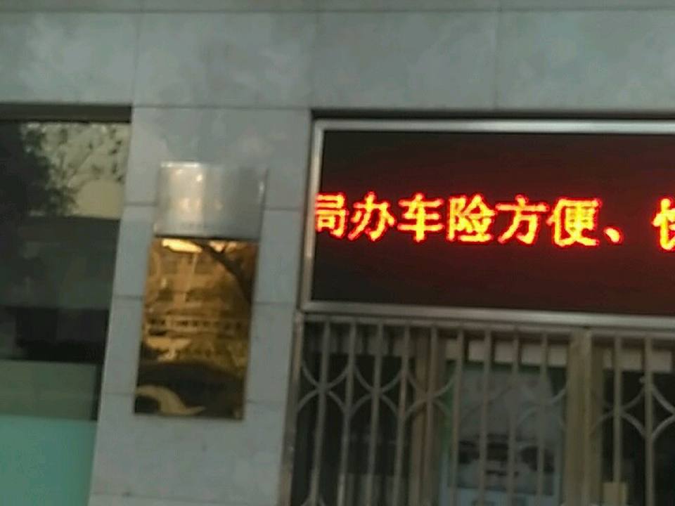 中国邮政(黄河道邮电支局)
