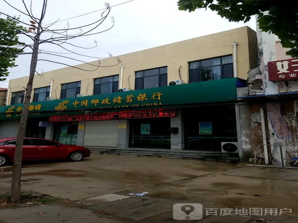 中国邮政(九女大街)