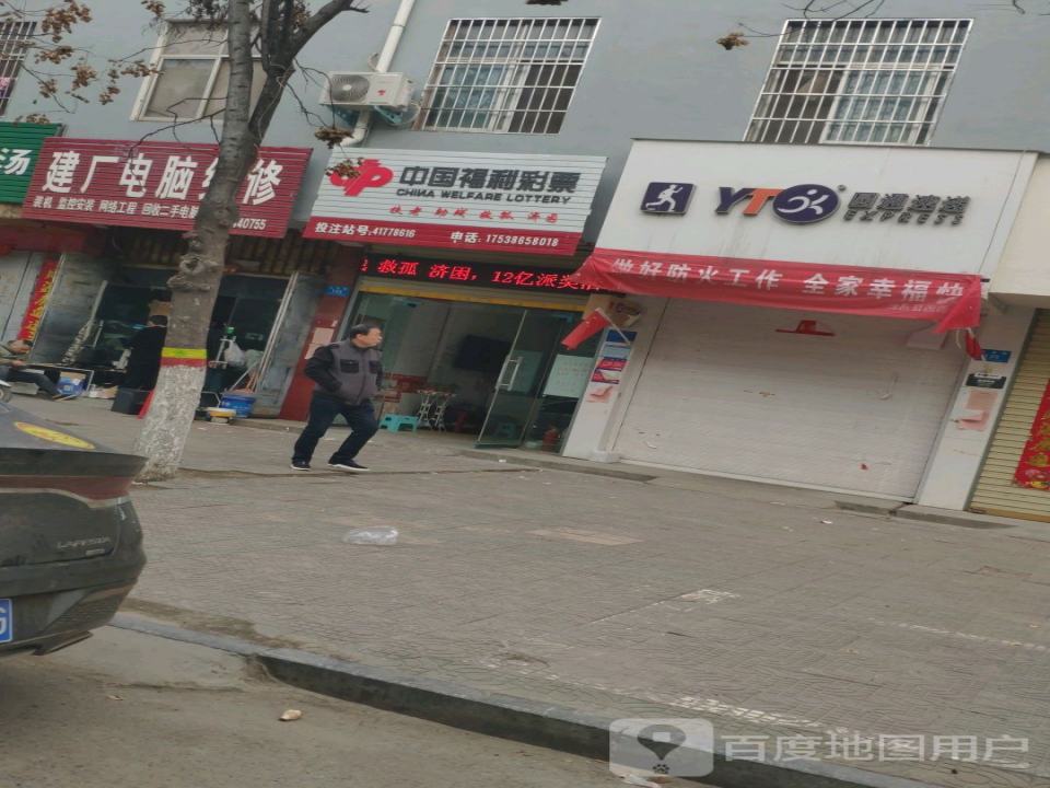 圆通速递(鹿邑分部店)