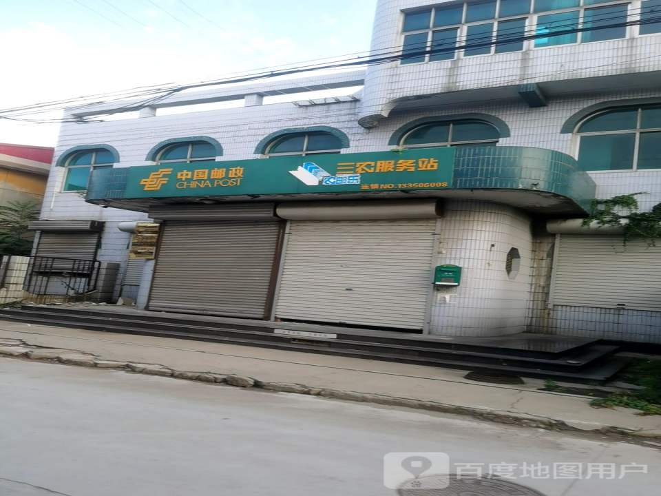 中国邮政(留守营邮政支局)