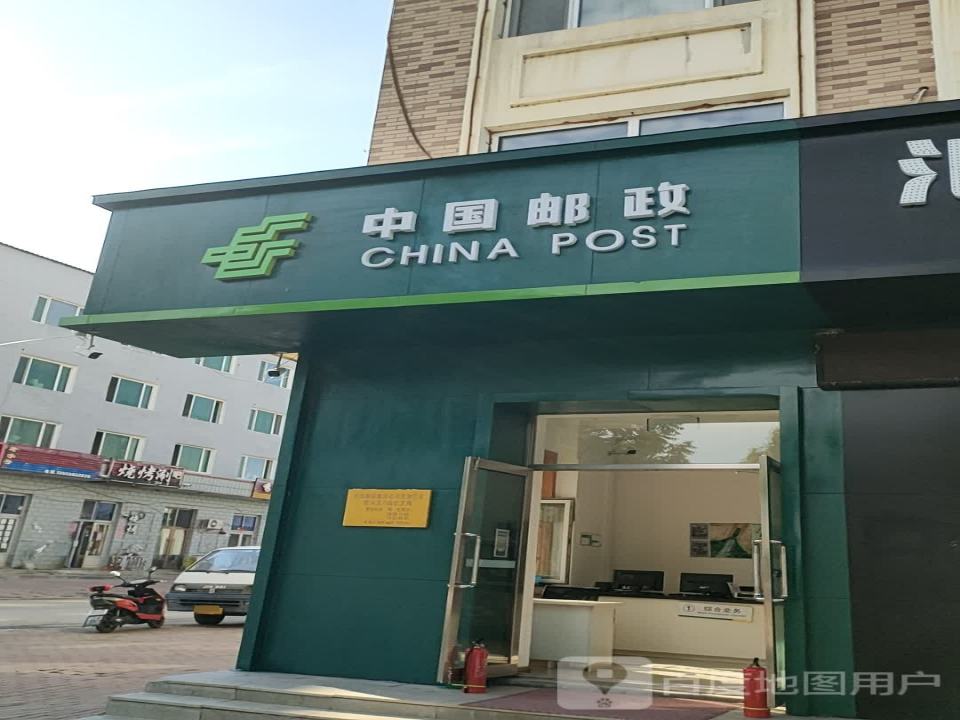 中国邮政(万山红邮政支局)