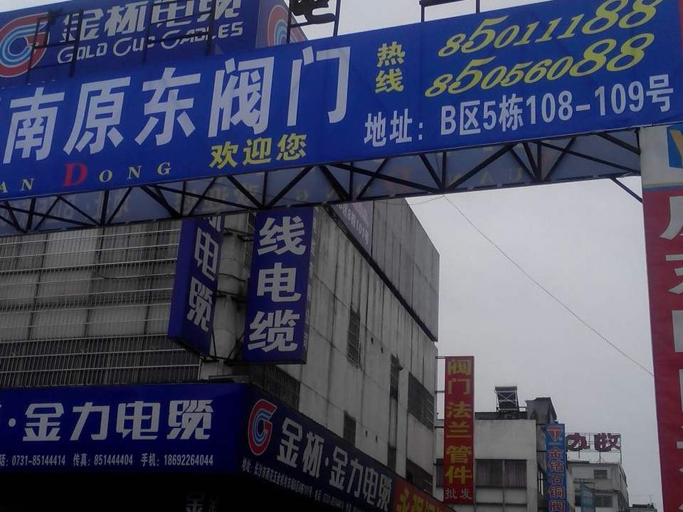 雨花机电市场-B区
