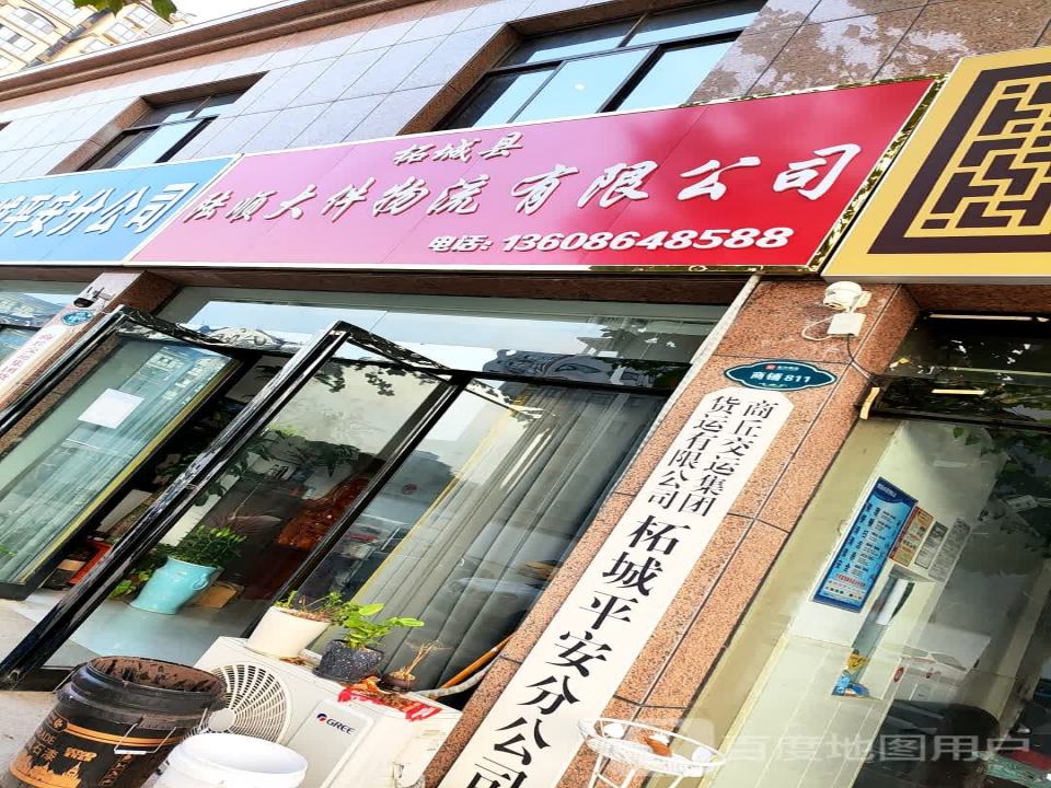 柘城县陆顺大件物流有限公司