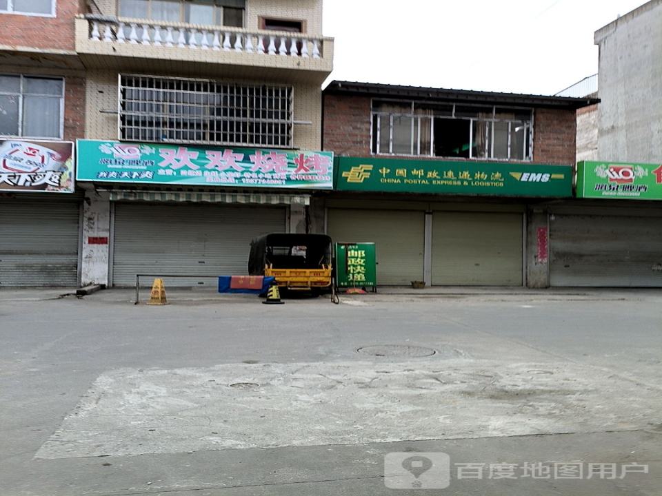 中国邮政速递物流(体育路店)