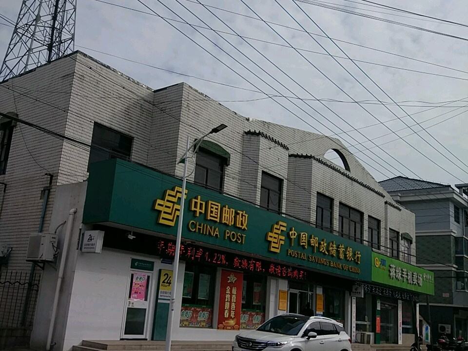 中国邮政(蒋垛邮政支局)
